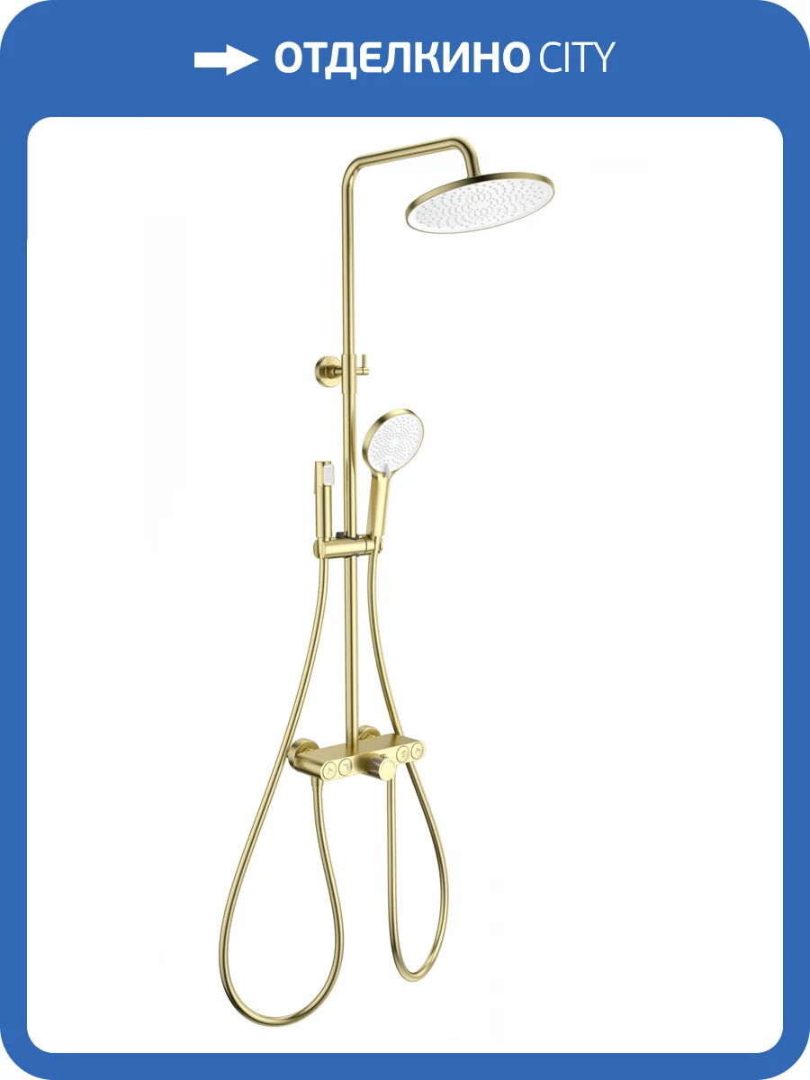 Душевая стойка Wonzon & Woghand WW-B4113-BG золотая, с термостатом фото 3