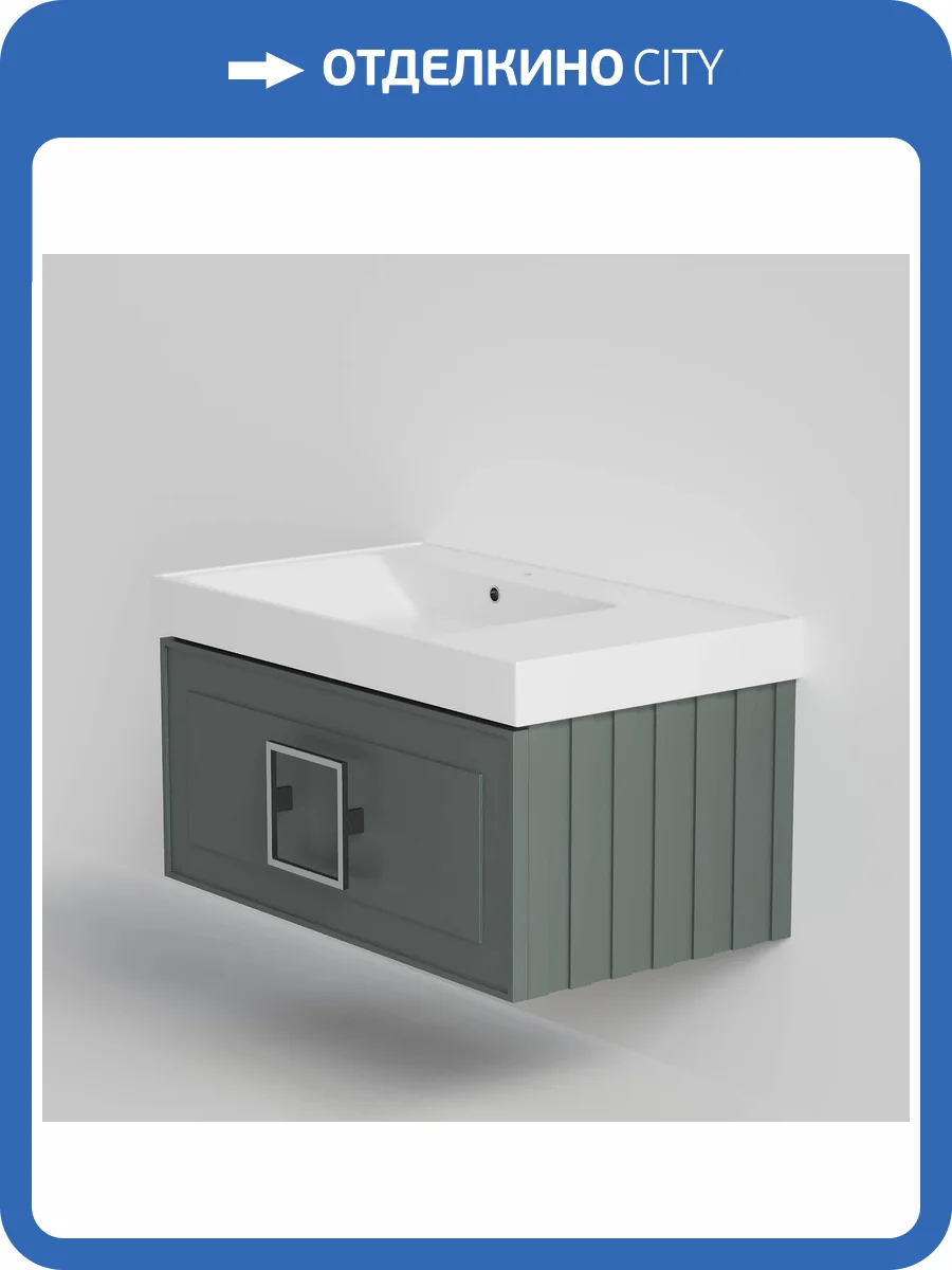 Тумба под раковину La Fenice Cubo Grigio 80 серо-зеленый матовый фото 7