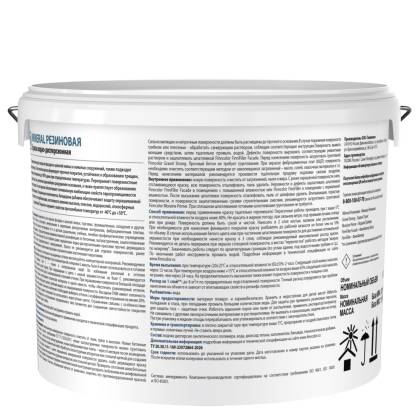 Краска эластичная для фасадов Finncolor Mineral Резиновая глубокоматовая база C 9 л фото 2