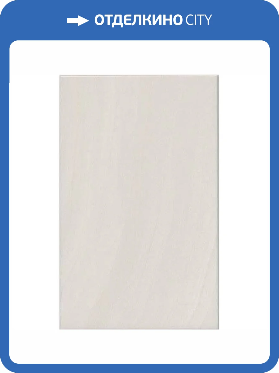 Керамическая плитка Kerama Marazzi Сияние 6374 Светлый 25x40 фото 2