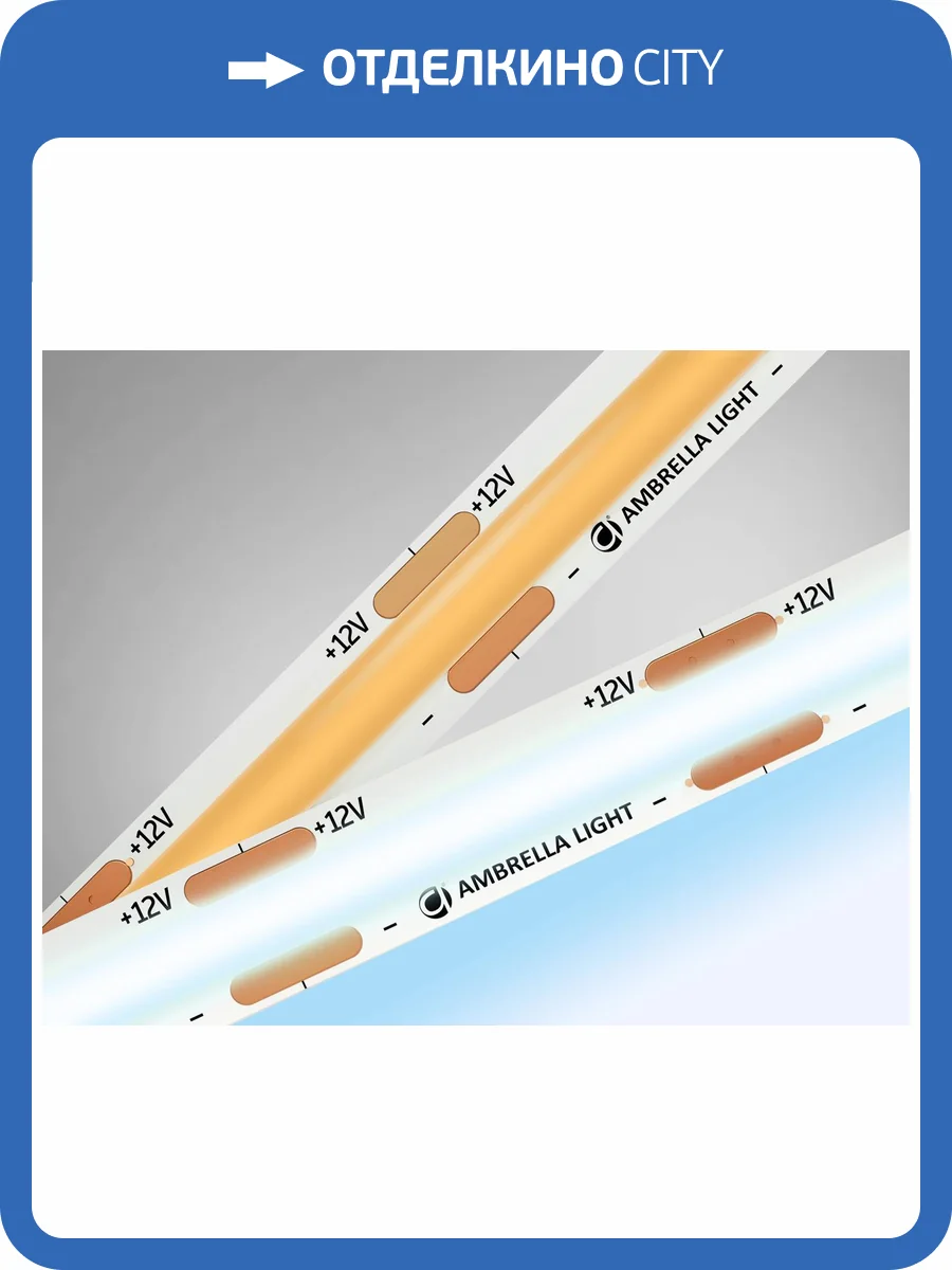 Светодиодная лента Ambrella Light Illumination GS2603 фото 4