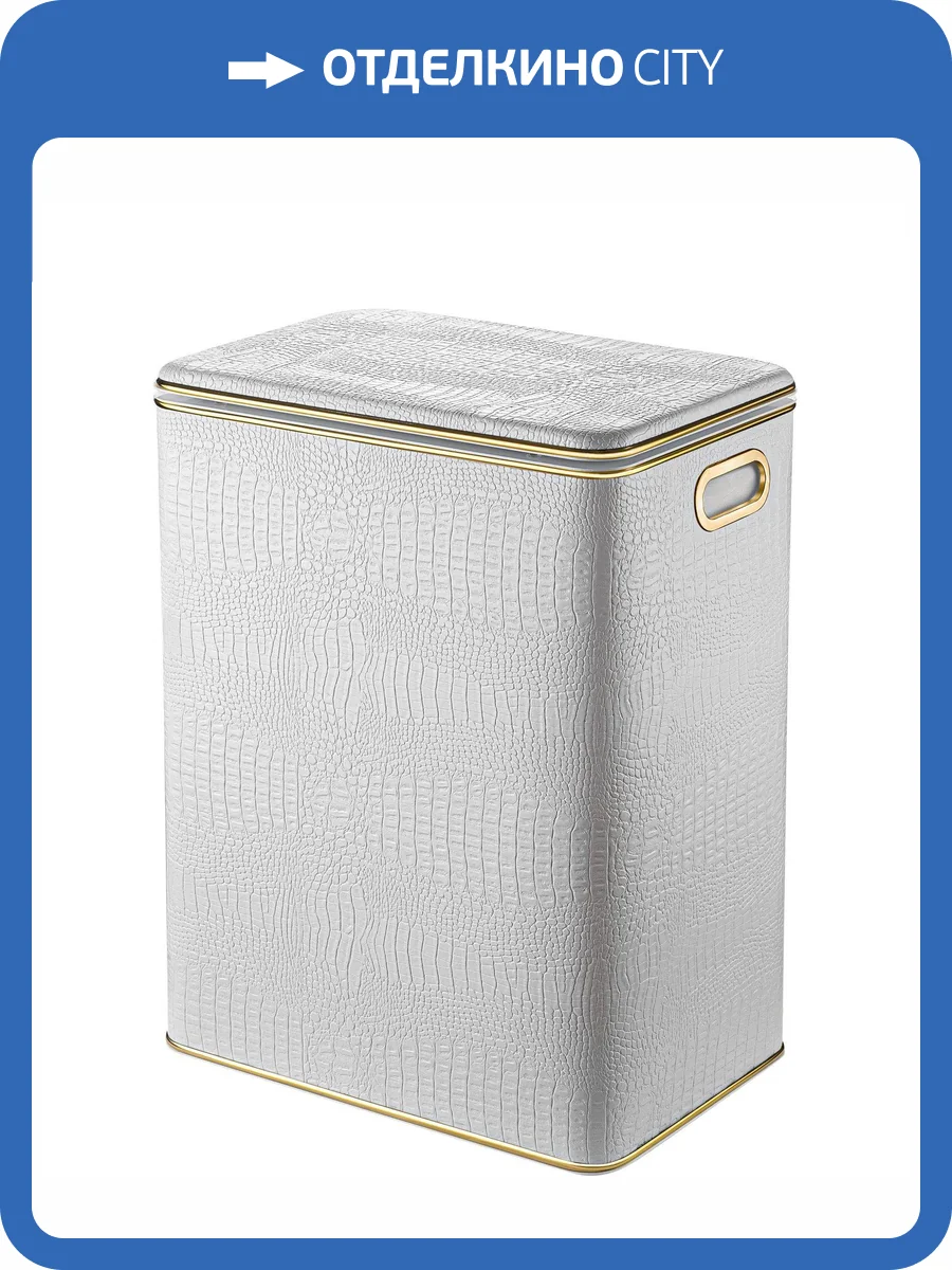 Корзина для белья Geralis KWG-S белая, золото, большая фото 6