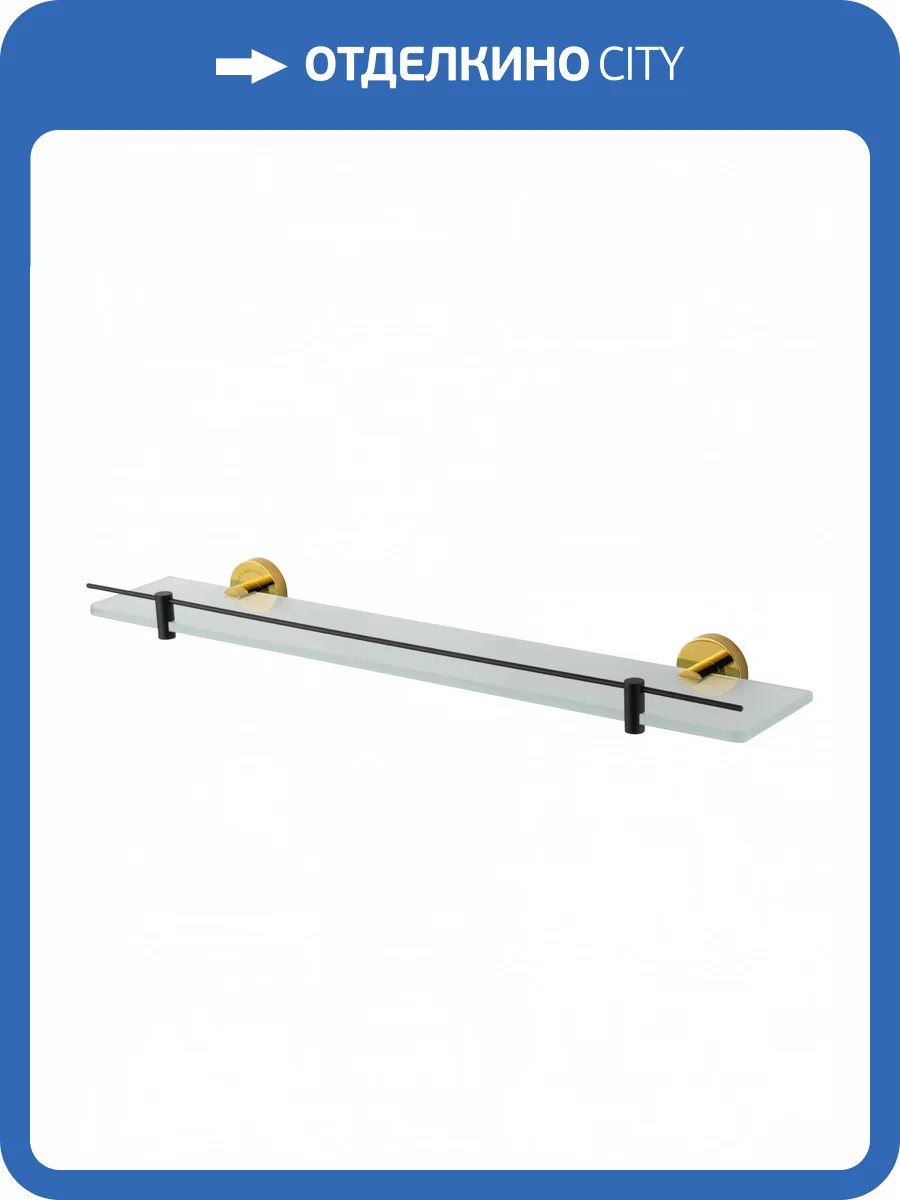 Полка Wonzon & Woghand WW-9227 черный, золотой фото 5