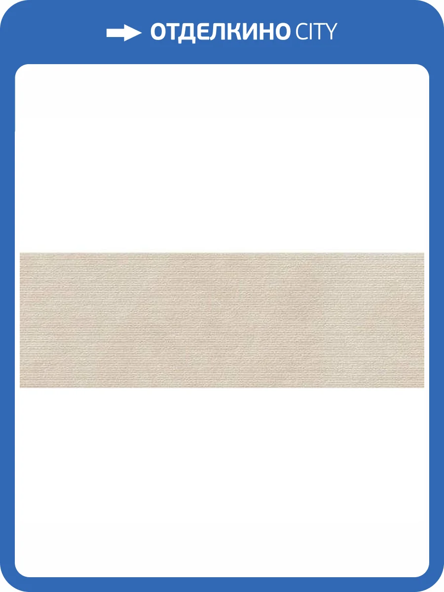 Керамическая плитка Kerama Marazzi Эскориал 14014R Беж Структура Обрезной 40x120 фото 2