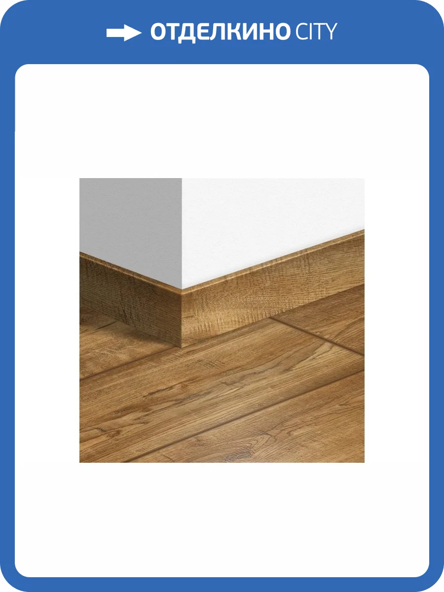 Плинтус Quick-Step QSPSKR01994 2400x77x14 фото 2