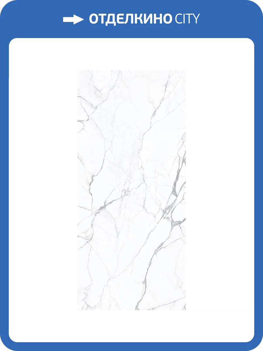 Слэб керамический Staro Slab Matt Artemisa Blanco 120x280x6 фото 2