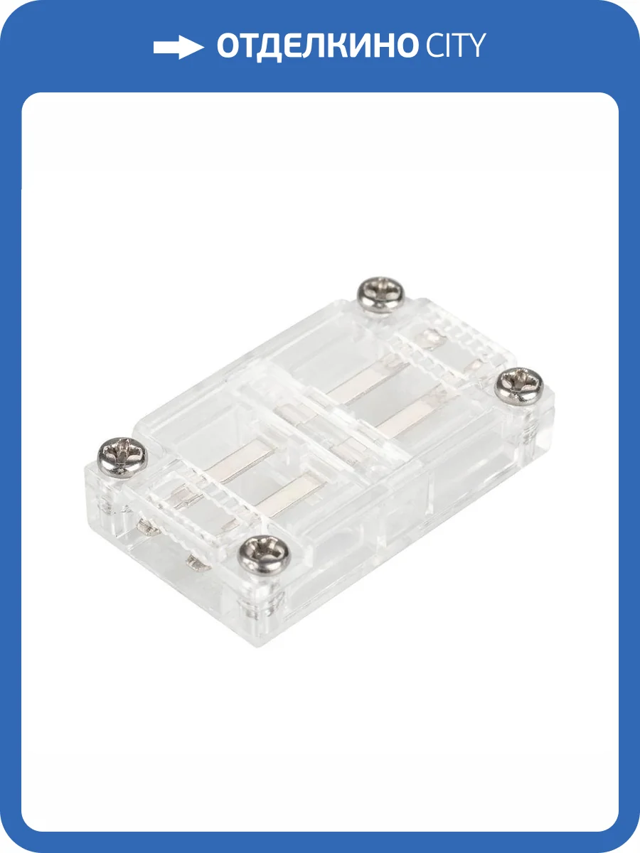 Коннектор прямой Arlight ARL-50000PV 027067 фото 3