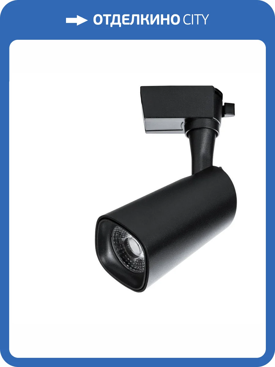 Трековый светодиодный светильник Arte Lamp Barut A4562PL-1BK фото 5