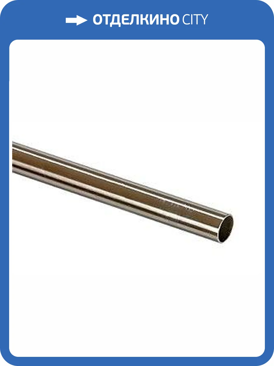 Трубка соединительная VALTEC из нержавеющей стали D=15 мм, L=1 м фото 2