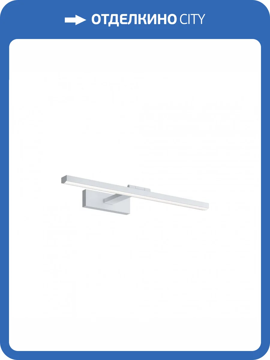 Подсветка для картин Maytoni Bris MIR008WL-L12W4K фото 3