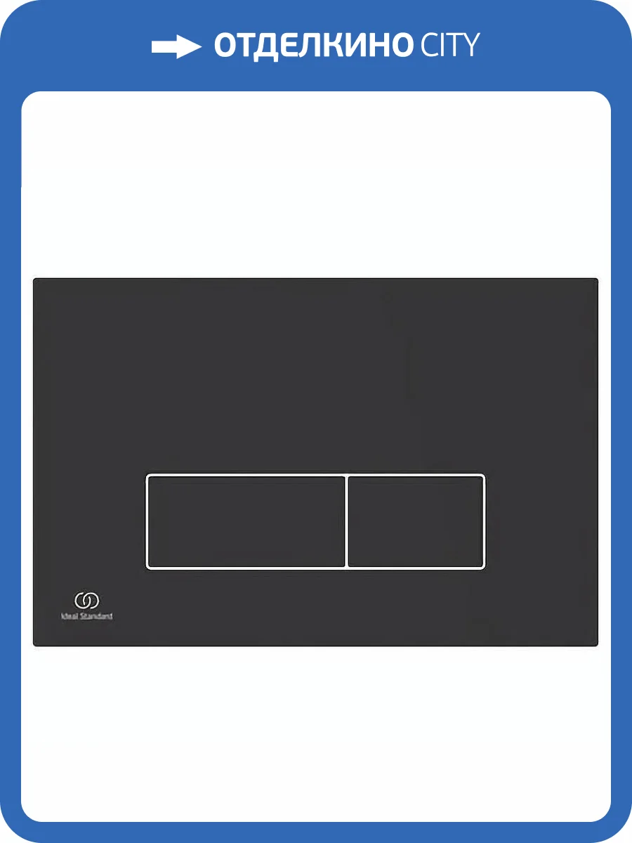 Кнопка смыва Ideal Standard Oleas R0121A6 черная фото 6
