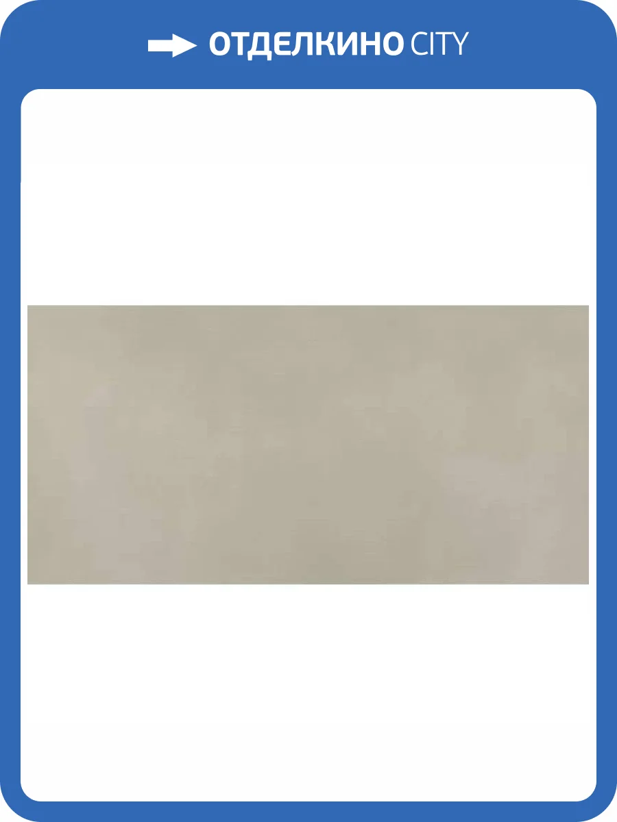 Керамическая плитка FAP Ceramiche Color Mood fRRA Tortora Matt 80x160 фото 14