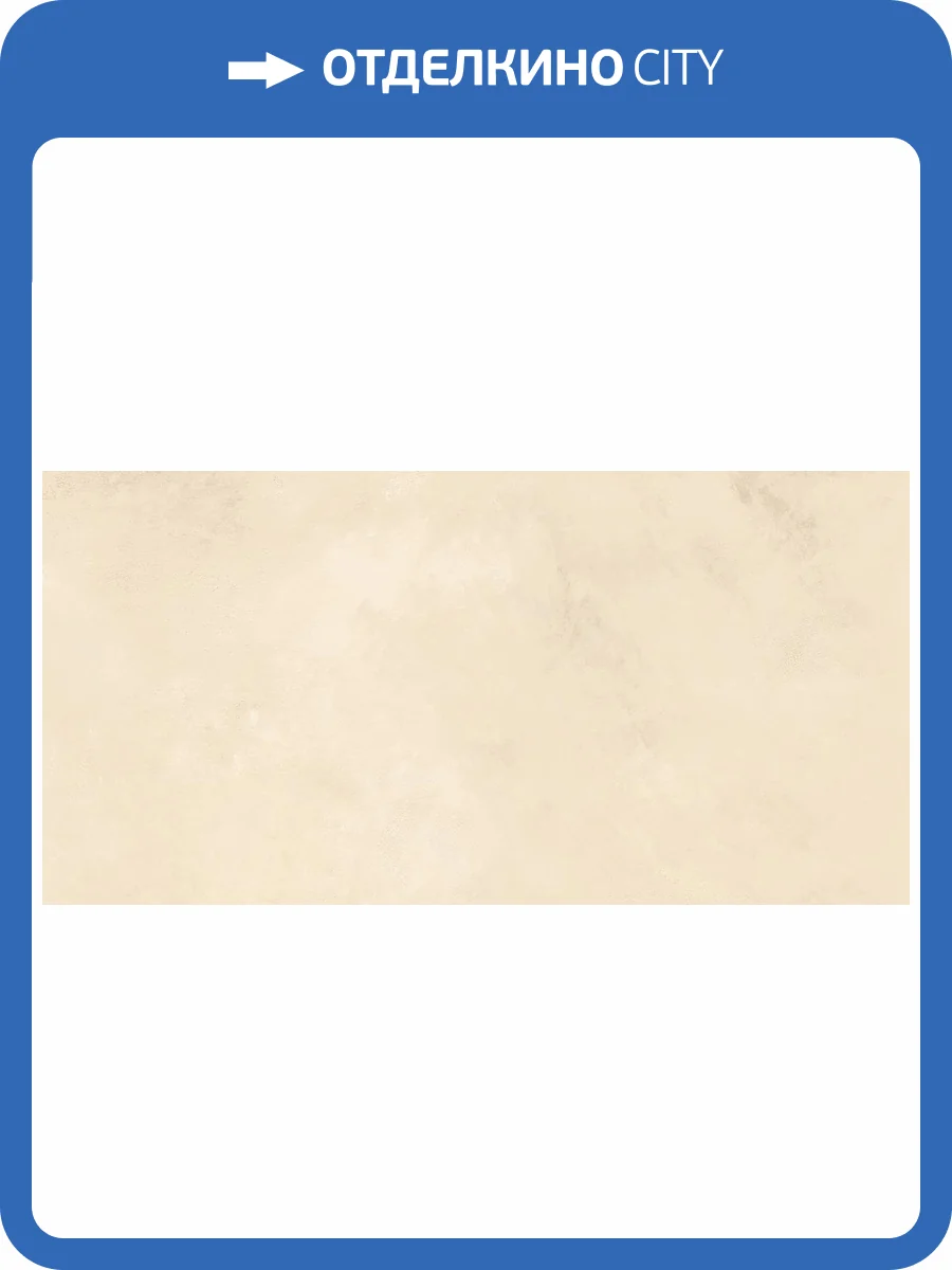 Керамогранит Керлайф Cement Sand Mat 60x120 фото 6