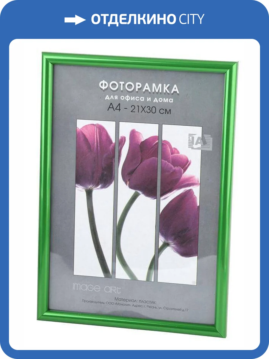 Фоторамка Светосила Радуга Б0030600 (21х30 см) фото 2