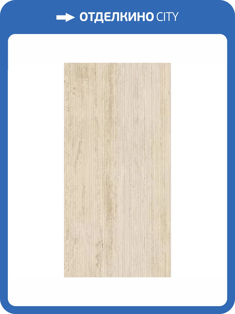 Керамогранит Cercom In Cream Lines Rett 60x120 фото 3