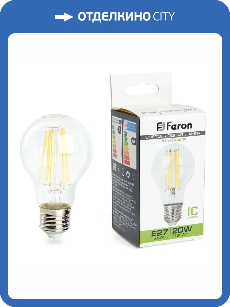 Лампа светодиодная филаментная Feron E27 20W 4000K прозрачная LB-620 38246 фото 6