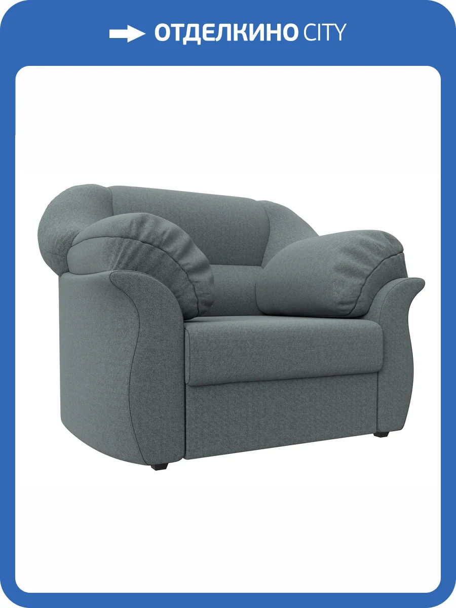 Кресло Лига Диванов Карнелла 125060 амур серый фото 7