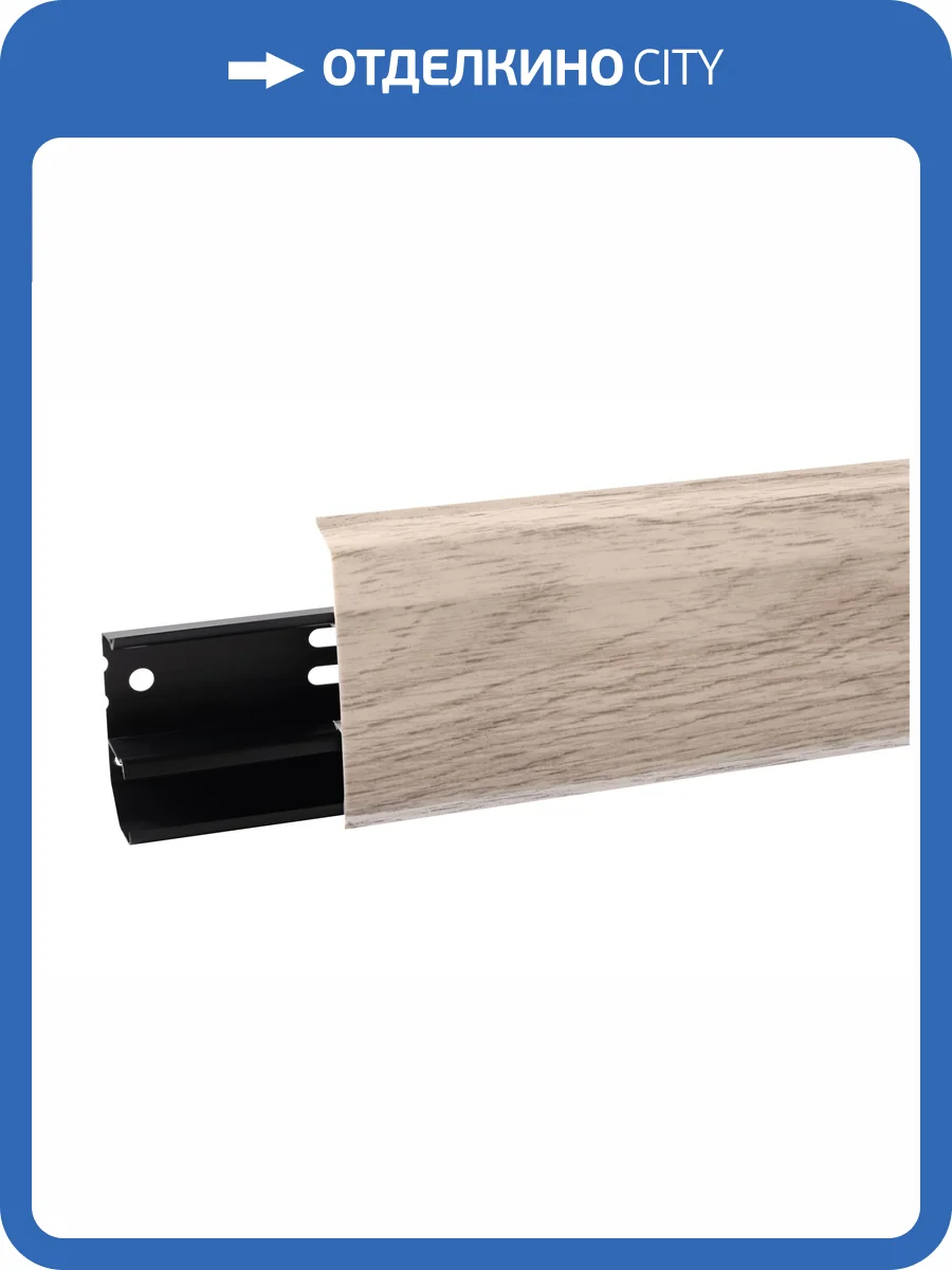 Плинтус Aberhof ABF 7013 Ясень Северный 2200x70x26 фото 2