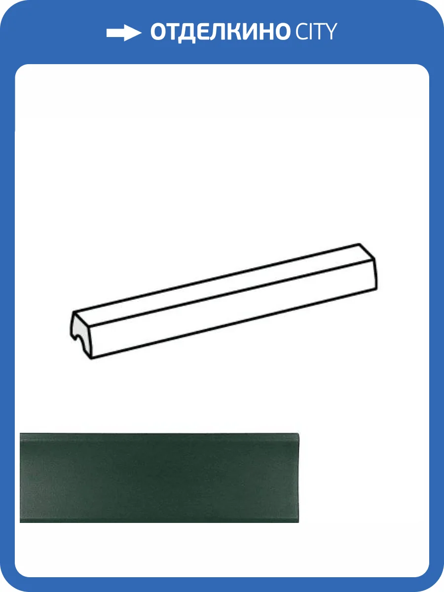Бордюр Equipe Vibe 28871 Corbel Newport Green Matt 2x20 фото 2