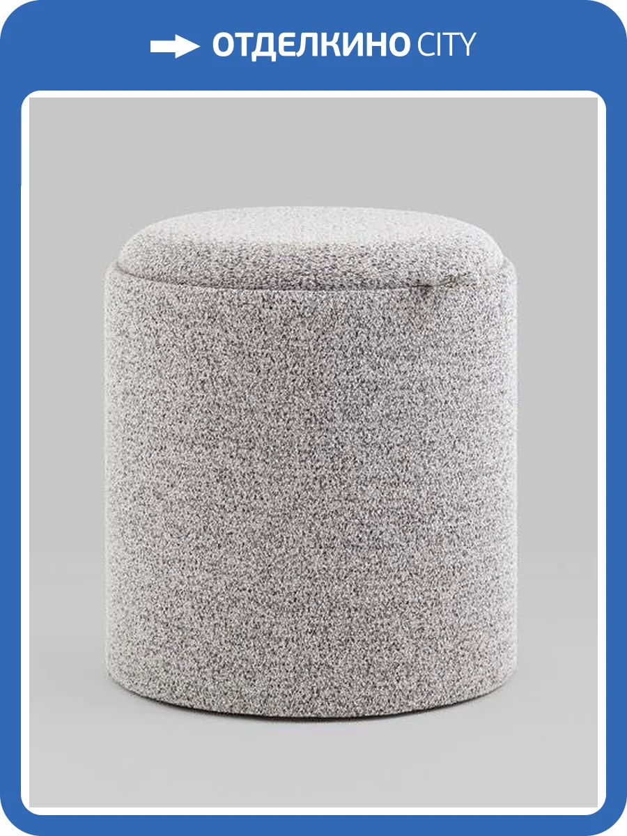Пуф Stool Group Хюгге S 19B260LХM LX-18 букле серый фото 6