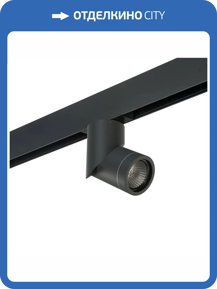 Трековый светильник Lightstar Illumo F (595017+051017) PRO051017 фото 2