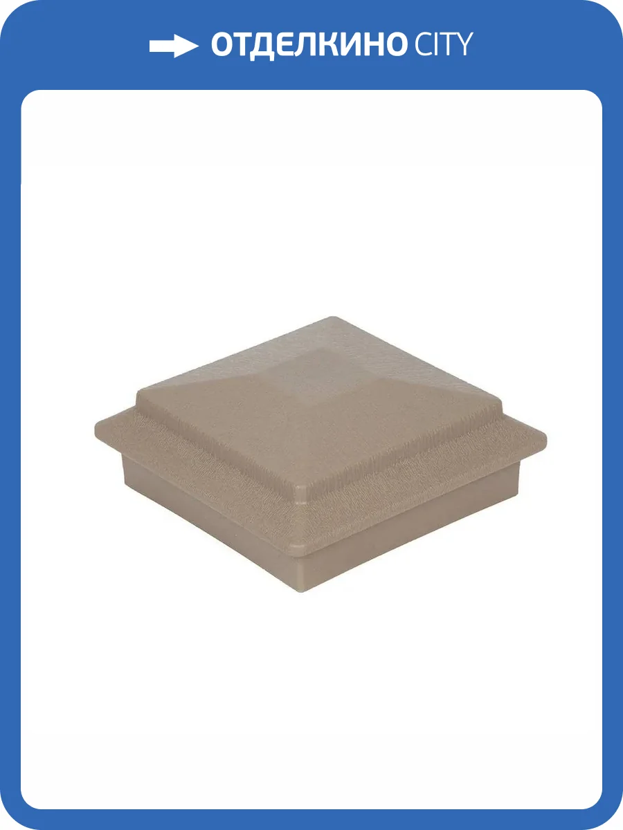 Крышка для столба Polivan Group Nusadua Snow Mix пластик 101x101 фото 2