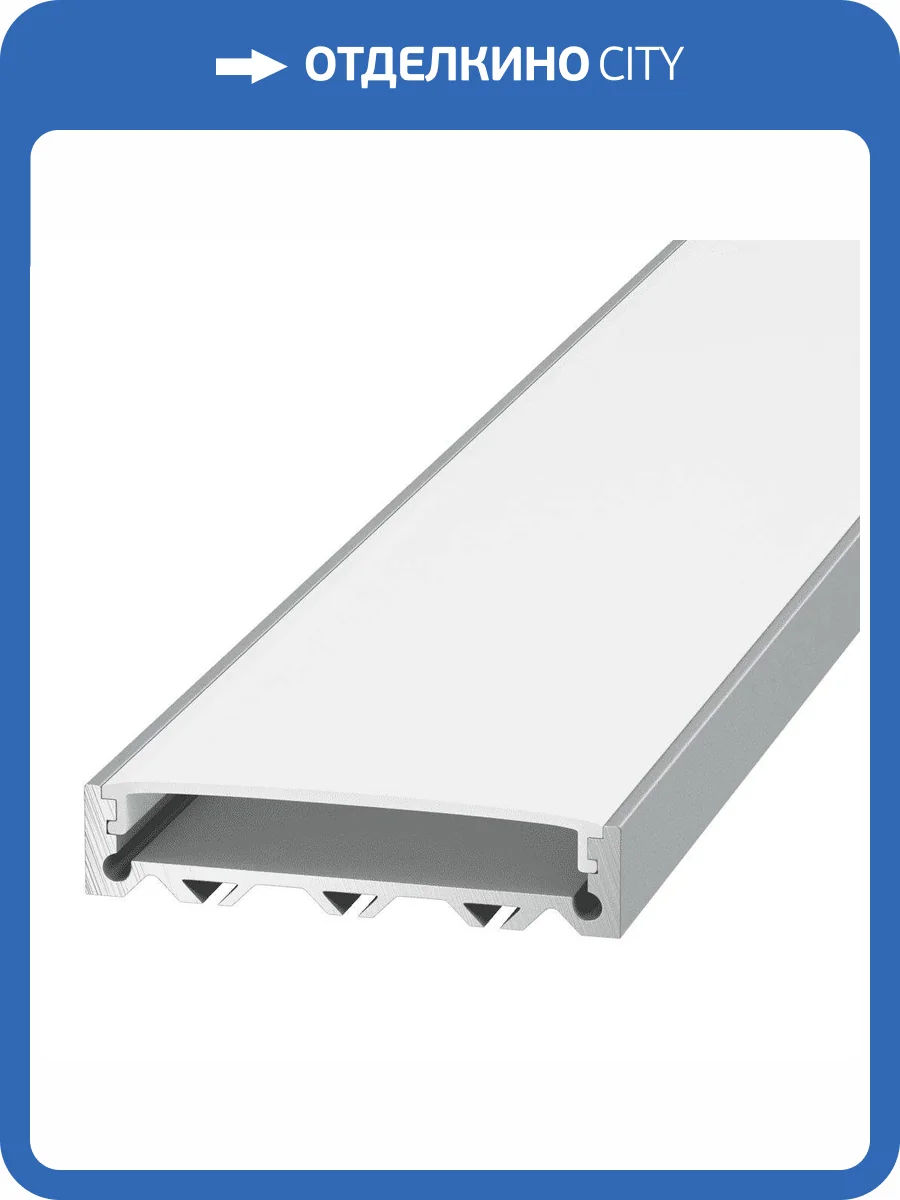Профиль с рассеивателем SWG SF-4411 001137 фото 6