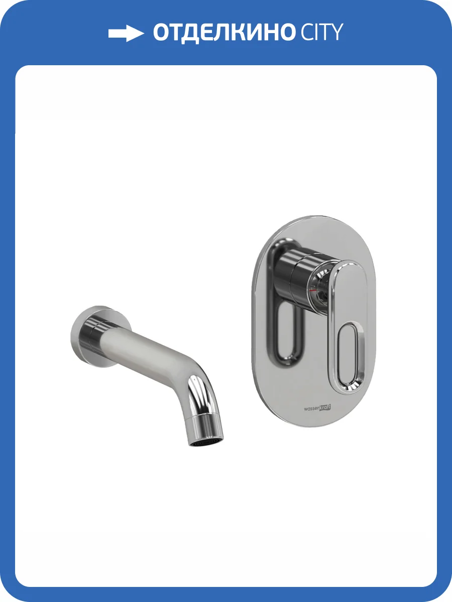 Смеситель для раковины Wasserkraft A18583 встраиваемый, никель фото 4