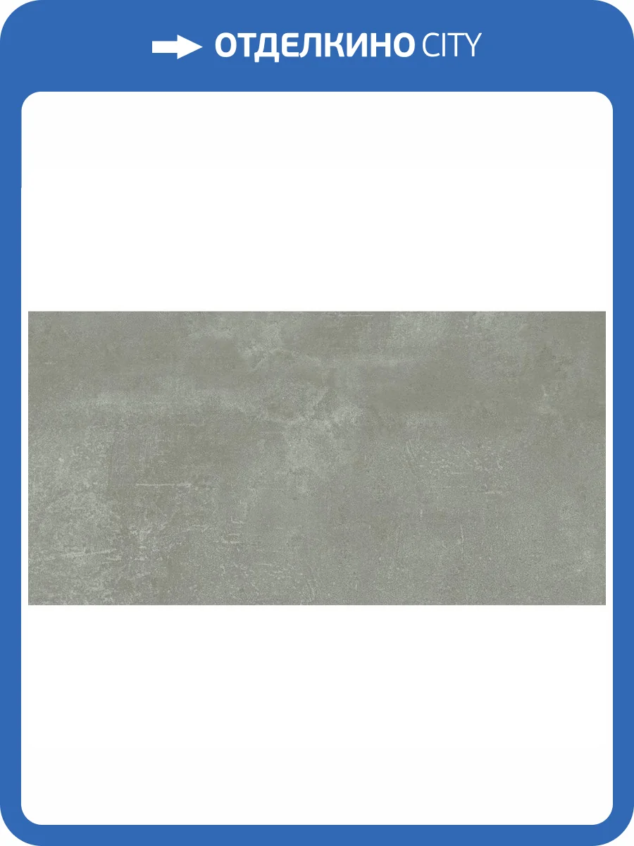 Керамическая плитка Тянь-Шань Филира TP3654AM Серый 30x60 фото 5