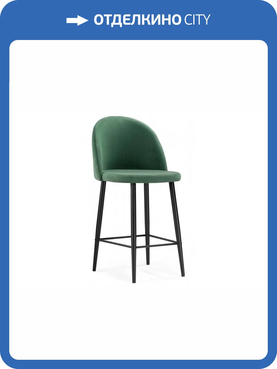 Барный стул Woodville Амизуре 459858 катания изумруд / черный матовый фото 8