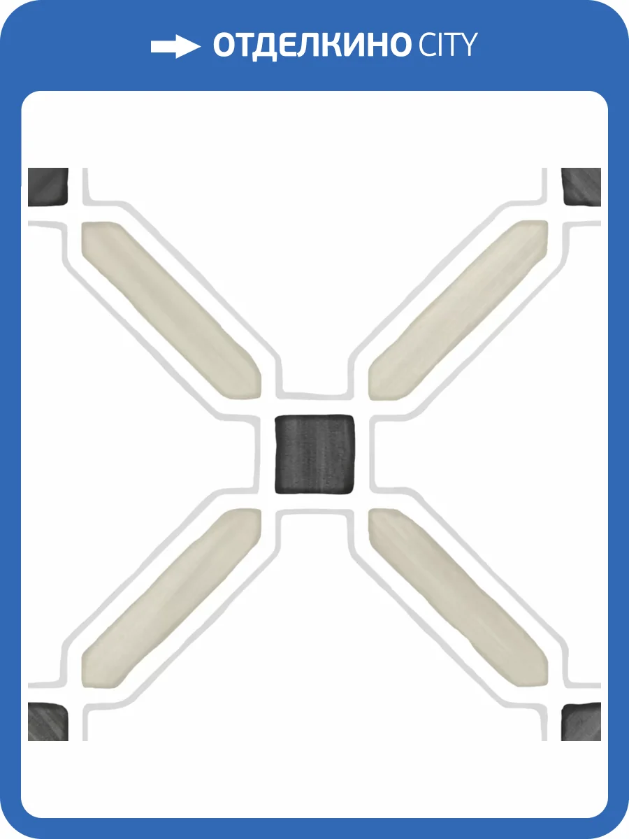 Керамогранит Harmony Tanger Sand Cross R9 12.3x12.3 фото 10