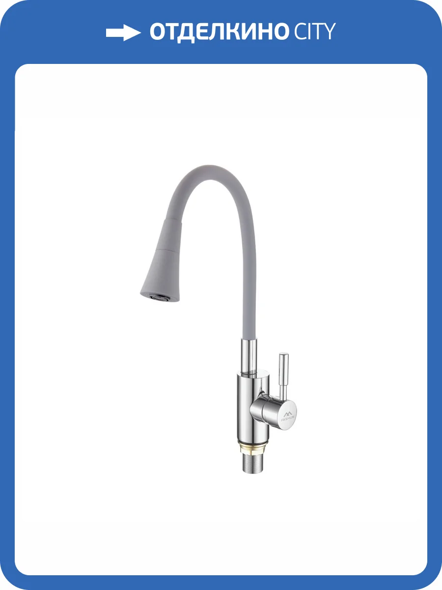 Смеситель для кухни Fashun A4053+B17 с гибким изливом, серый хром фото 3