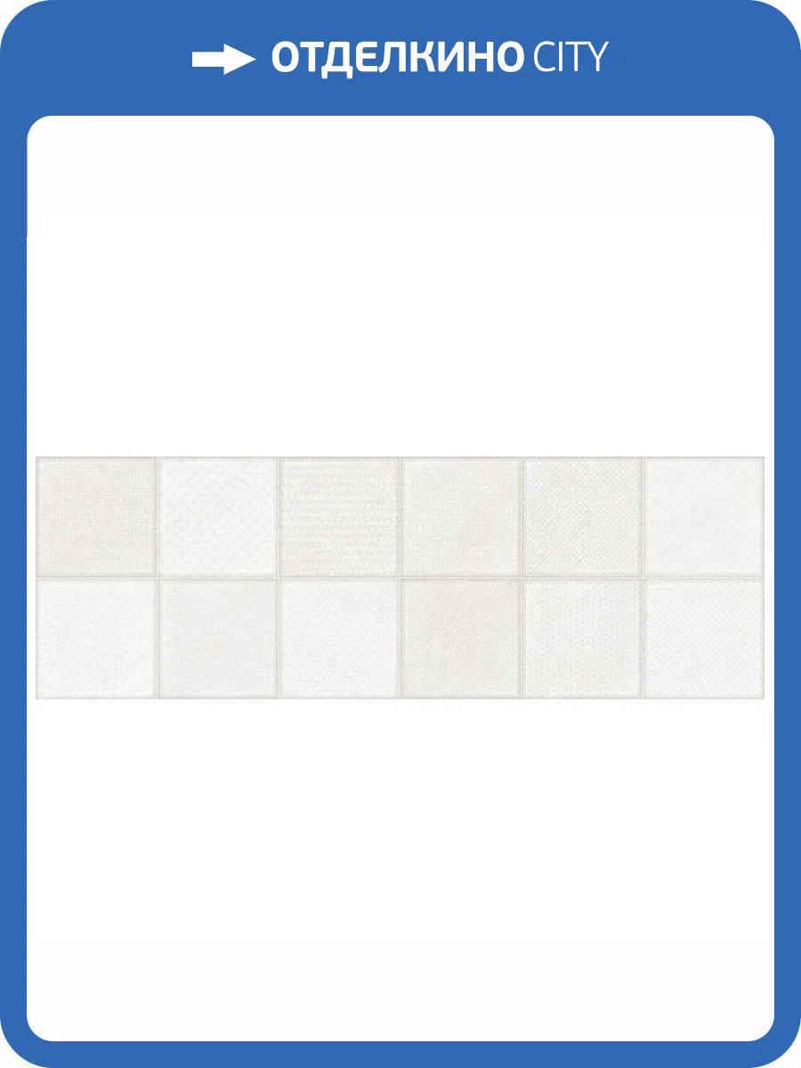 Керамическая плитка Alma Ceramica Cube TWU3090CUB07R Матовая 30x90 фото 9