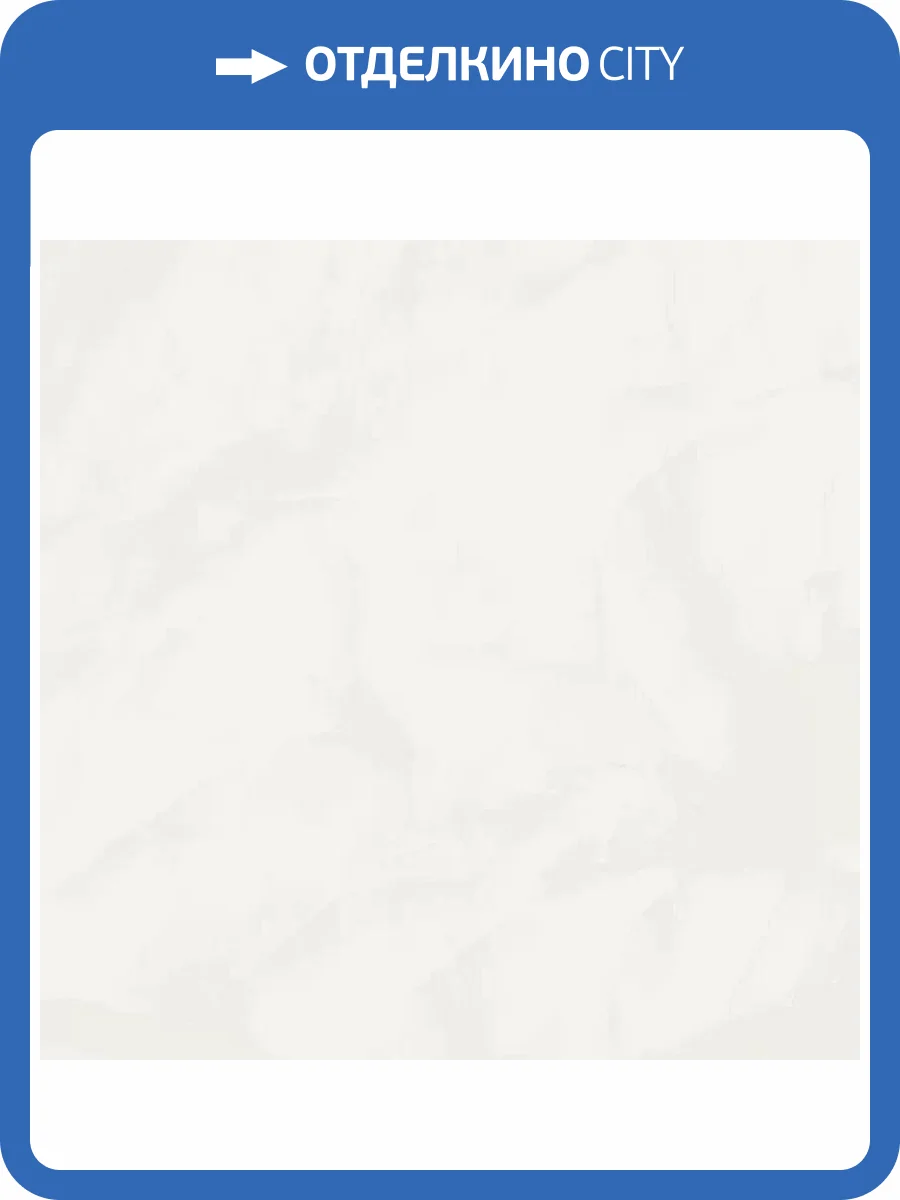 Керамогранит Hafez Aynur Cream Nano Polished 120x120 фото 3