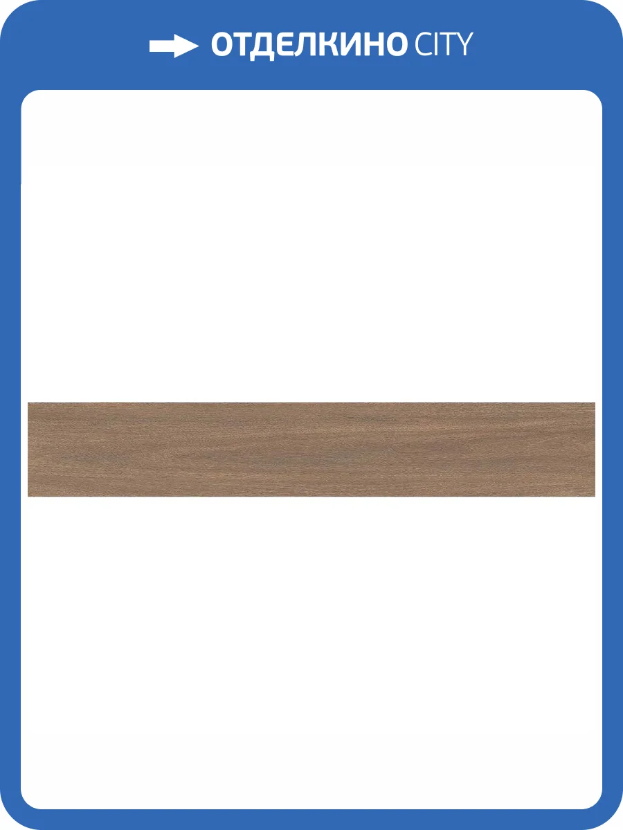 Керамогранит Primavera Classic Wood WD108 Mocha 20x120 фото 3