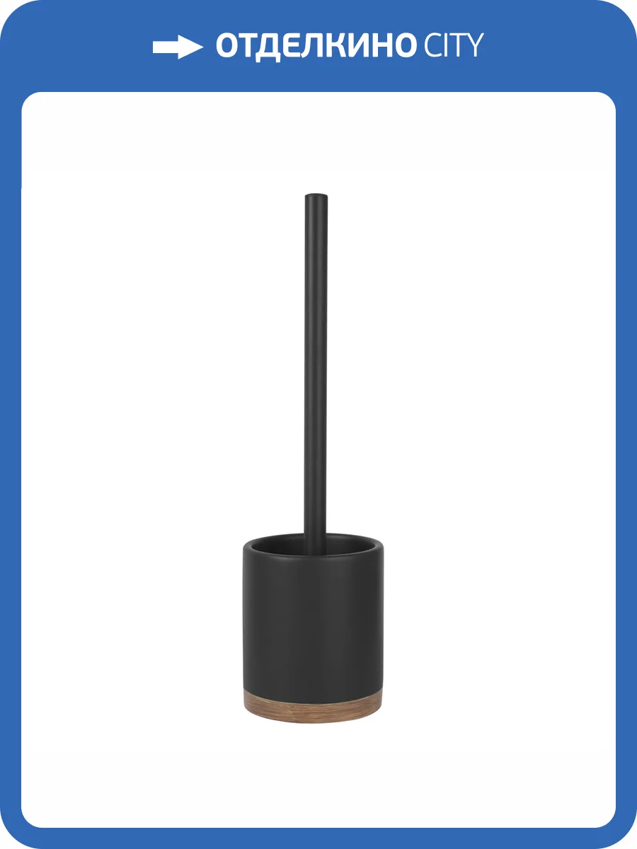 Ершик Wasserkraft Vils K-6127 черный фото 3