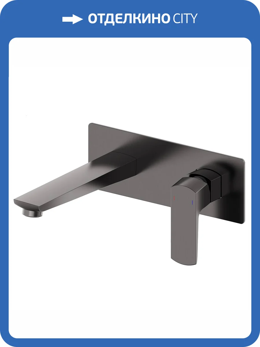Смеситель для раковины Wonzon & Woghand Forza WW-88869031-BGM темный графит фото 3