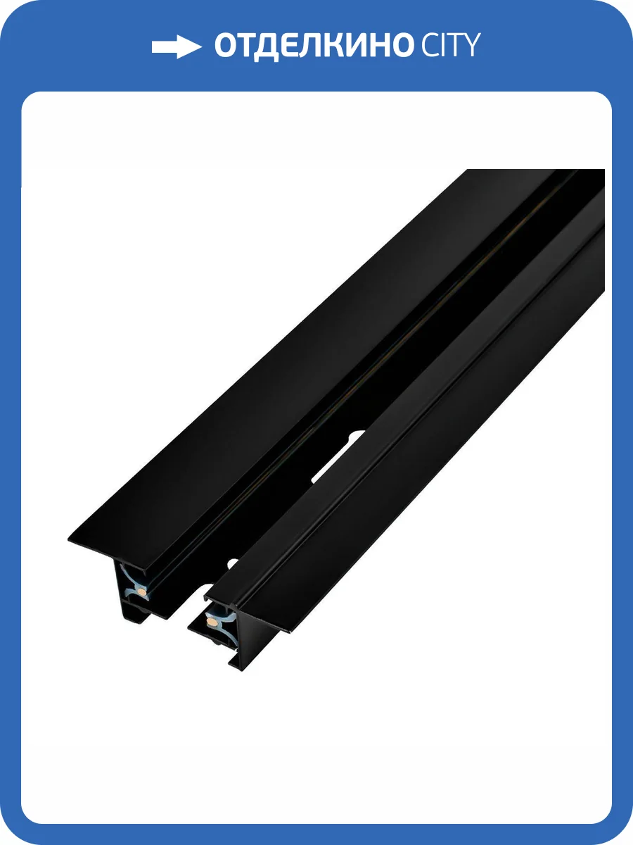 Шинопровод встраиваемый Escada Prima ESTR10009 фото 2