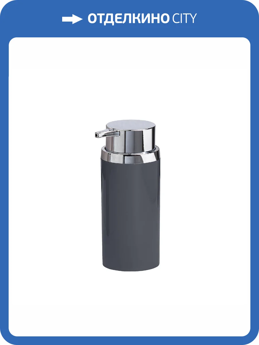 Диспенсер Fixsen Round Gray FX-453-1 серый фото 4