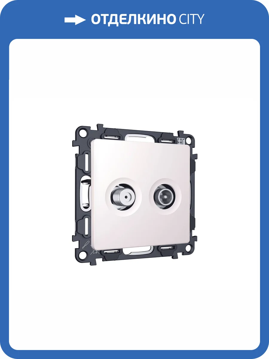 Комплект механизма TV розетки оконечной+SAT Ambrella Volt MA MA213310 жемчуг фото 4