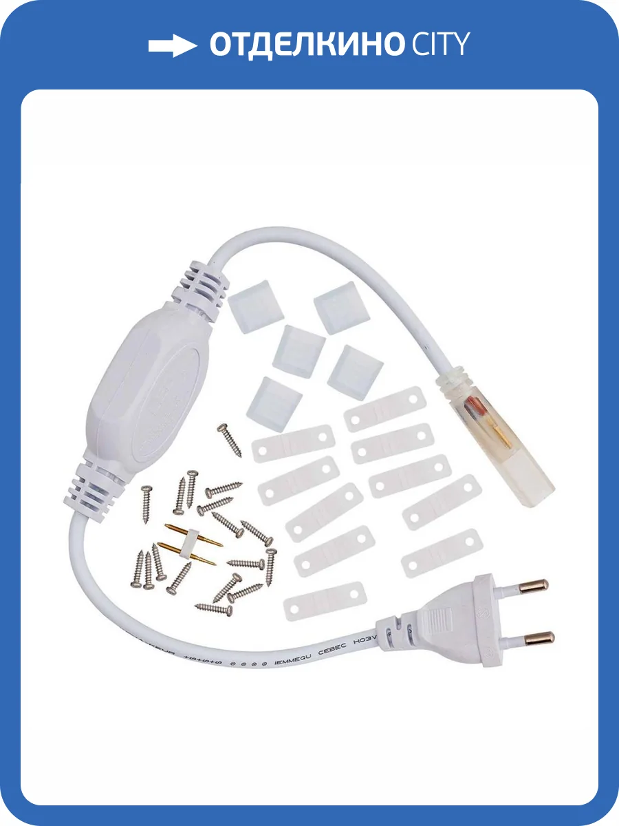 Монтажный комплект Apeyron для одноцветной светодиодной ленты 15036 03-41 фото 2