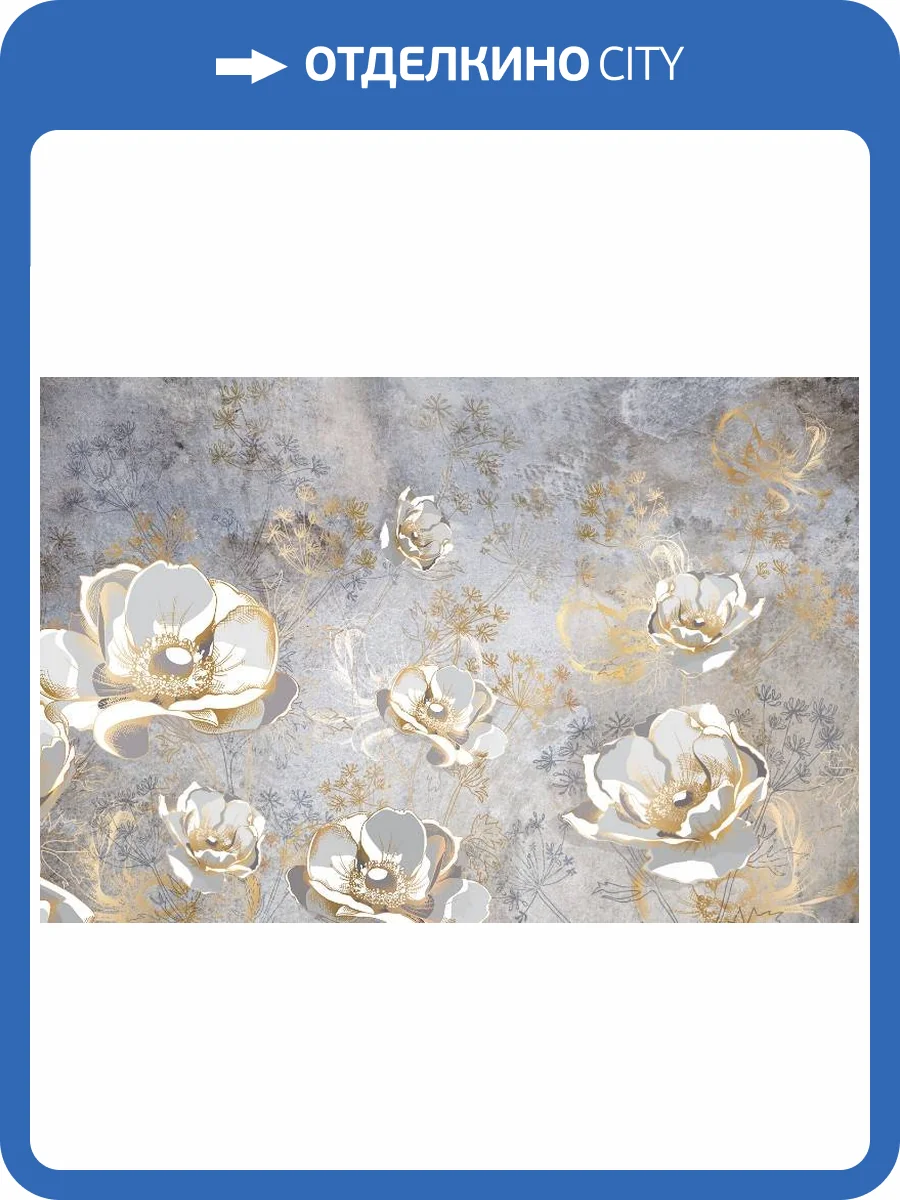 3D Фотообои Artegrafico «Перламутровая фантазия» MS-010 песок фото 2