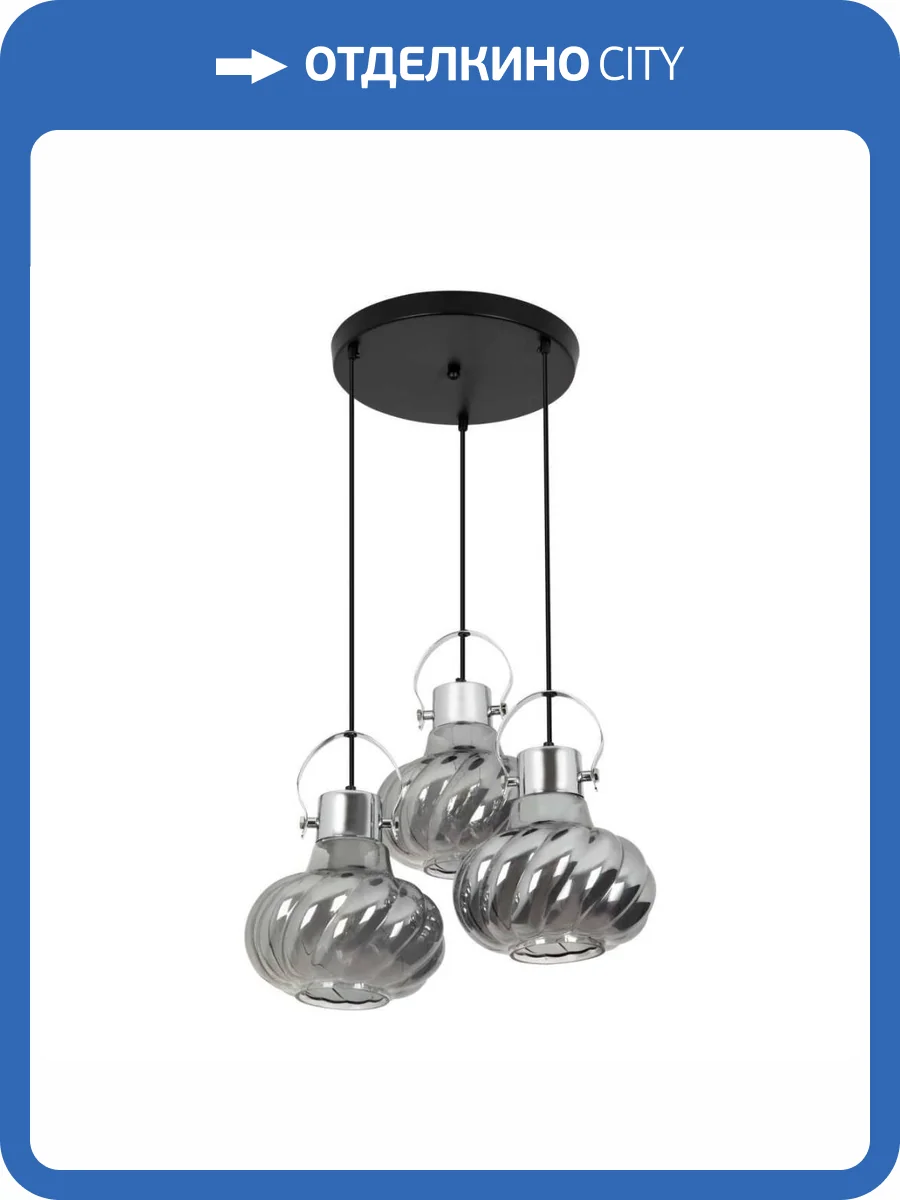 Подвесной светильник Modelux Modemodern MD.1189.450 SM фото 4