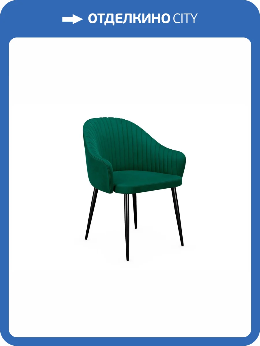 Стул Дик DikLine 440 00-00079559 K13 изумруд, ножки черные фото 5