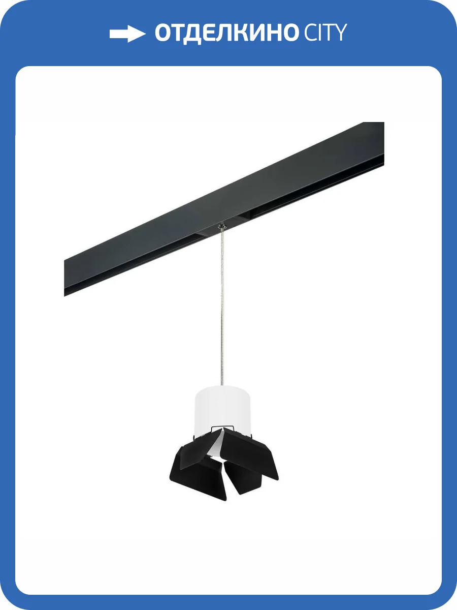 Трековый светильник Lightstar Rullo (213486+595887+202487) PRORP3486487 фото 2