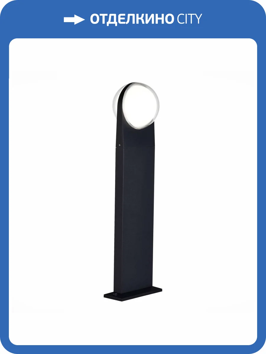 Уличный светодиодный светильник ST Luce Celeste SL9510.405.01 фото 5