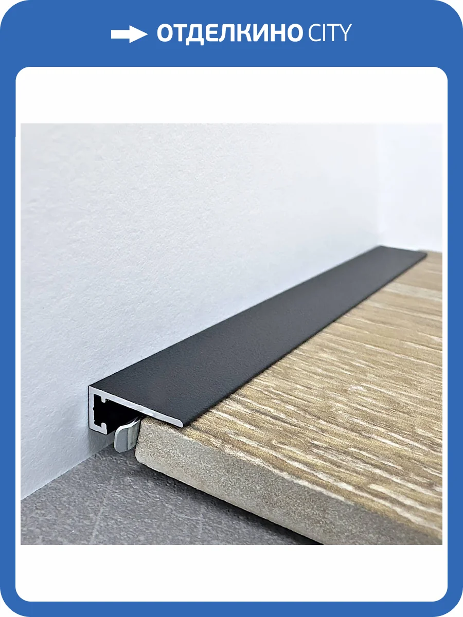 Микроплинтус TeckWood RAL 9005 М-6 Муар Черный 2000x15x6 фото 3