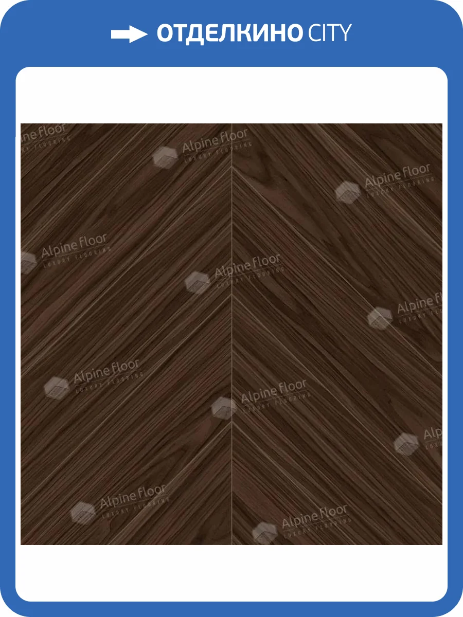 Ламинат Alpine Floor Chevron Art 12/34 4V LF109-10 Орех Гранд-Каньон 550x112 фото 6
