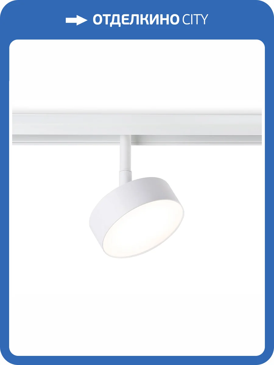 Трековый светодиодный светильник Ambrella light Track System GL3852 фото 6