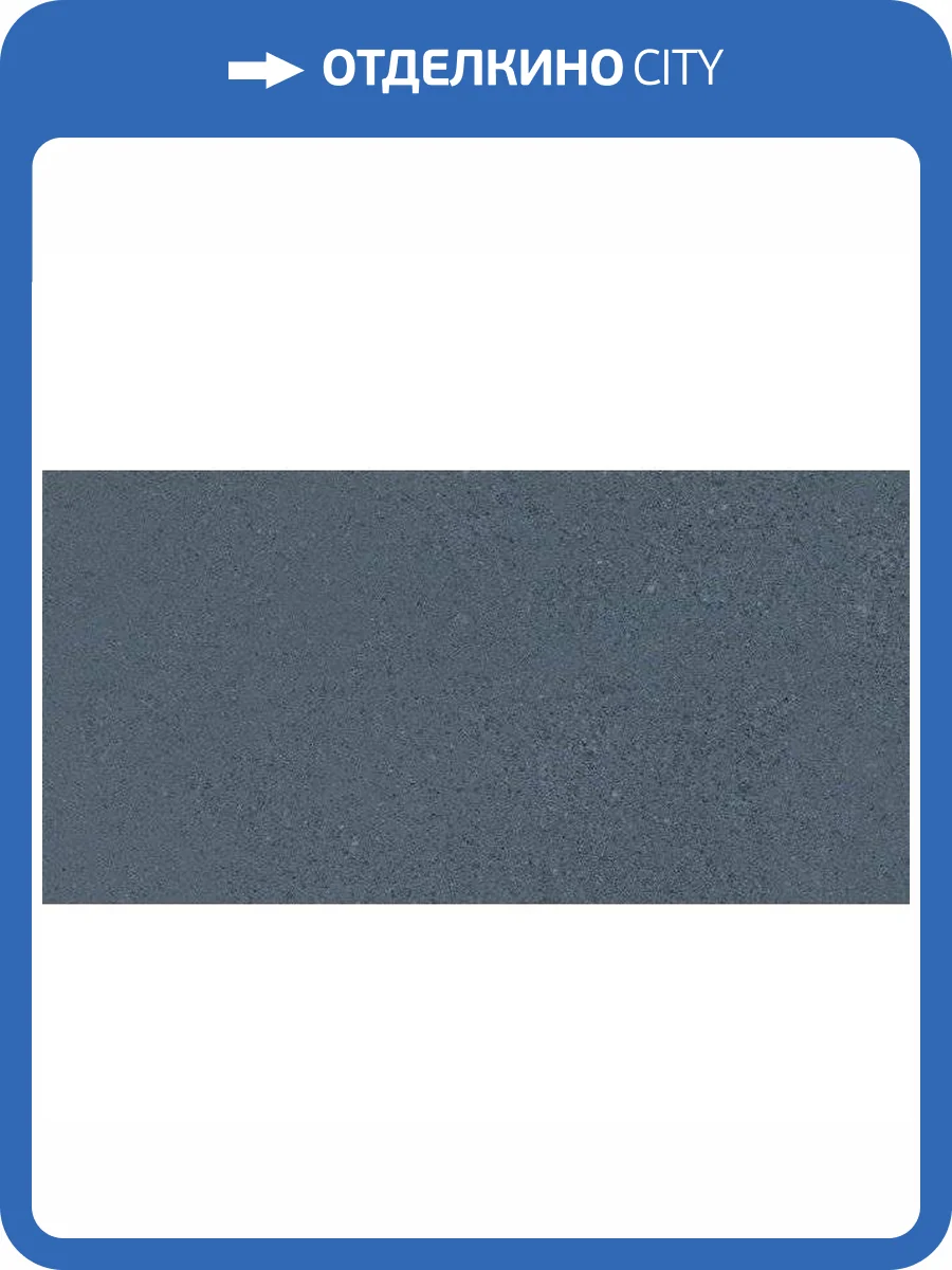 Керамогранит Vives Alpha Jeans 30x60 фото 9